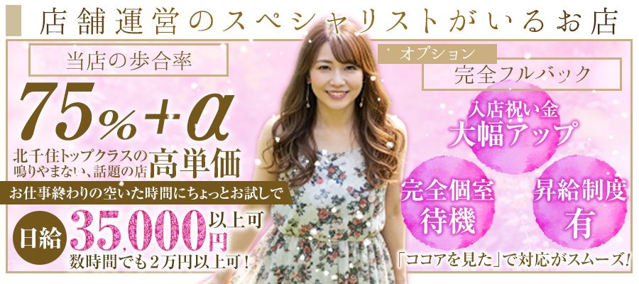 千住メンズエステROYAL