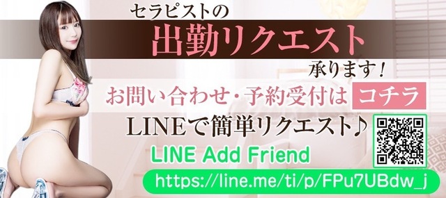 セラピストの出勤リクエストできます
